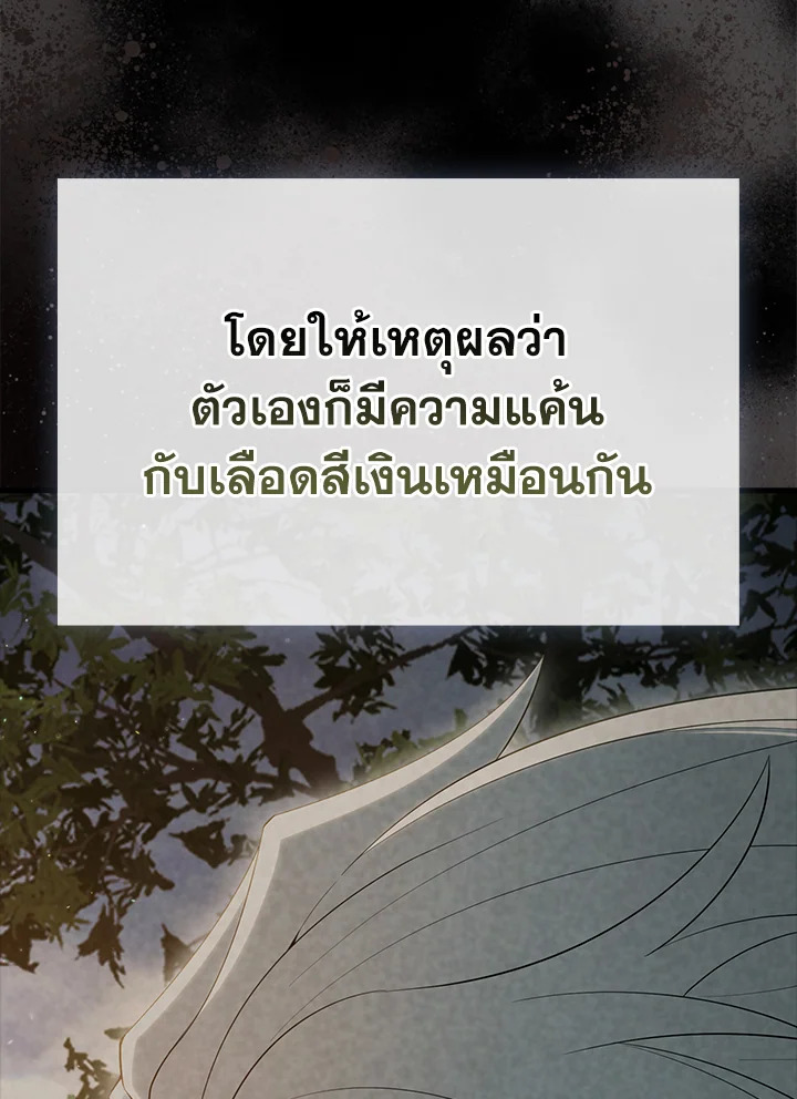 The Extra Is Too Powerful ตอนที่ 89 53