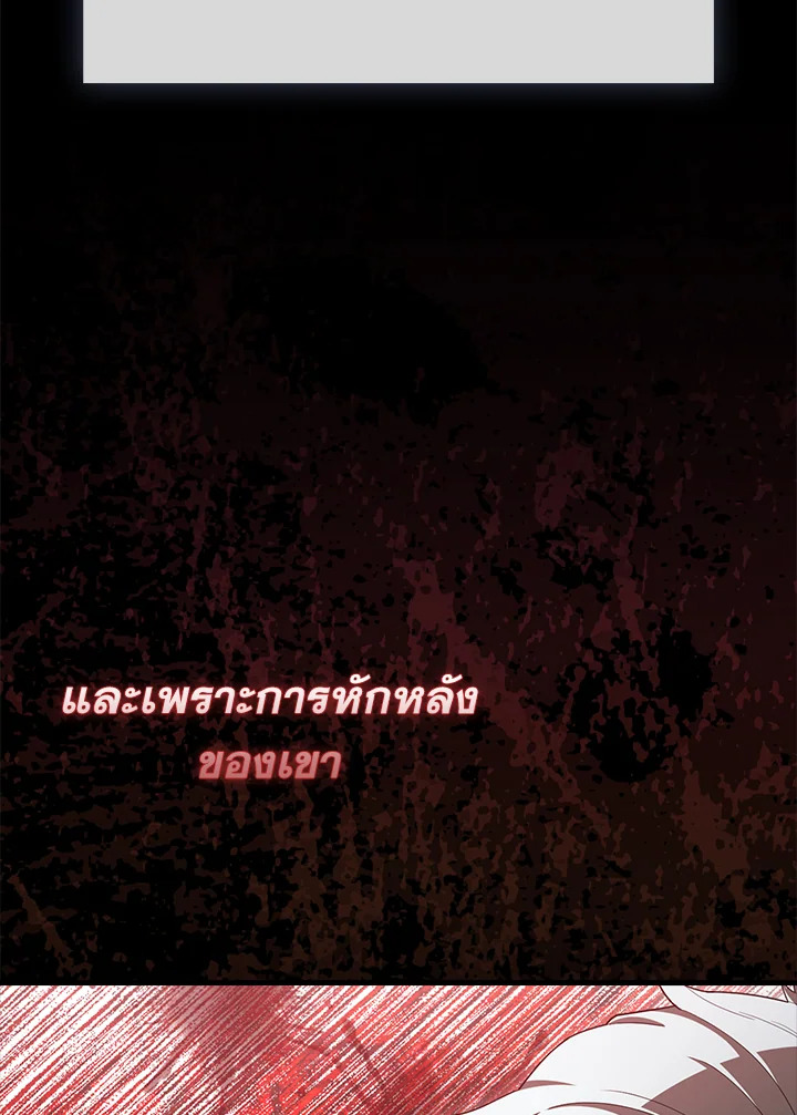 The Extra Is Too Powerful ตอนที่ 89 60