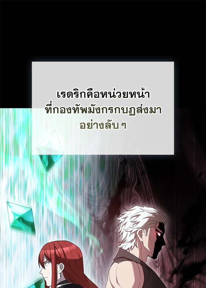 The Extra Is Too Powerful ตอนที่ 89 58