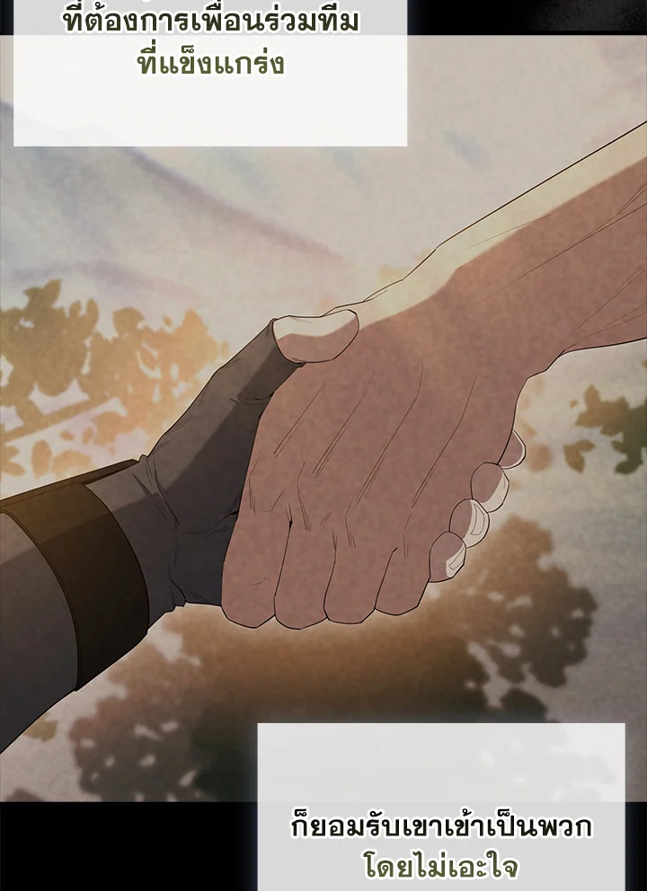 The Extra Is Too Powerful ตอนที่ 89 56