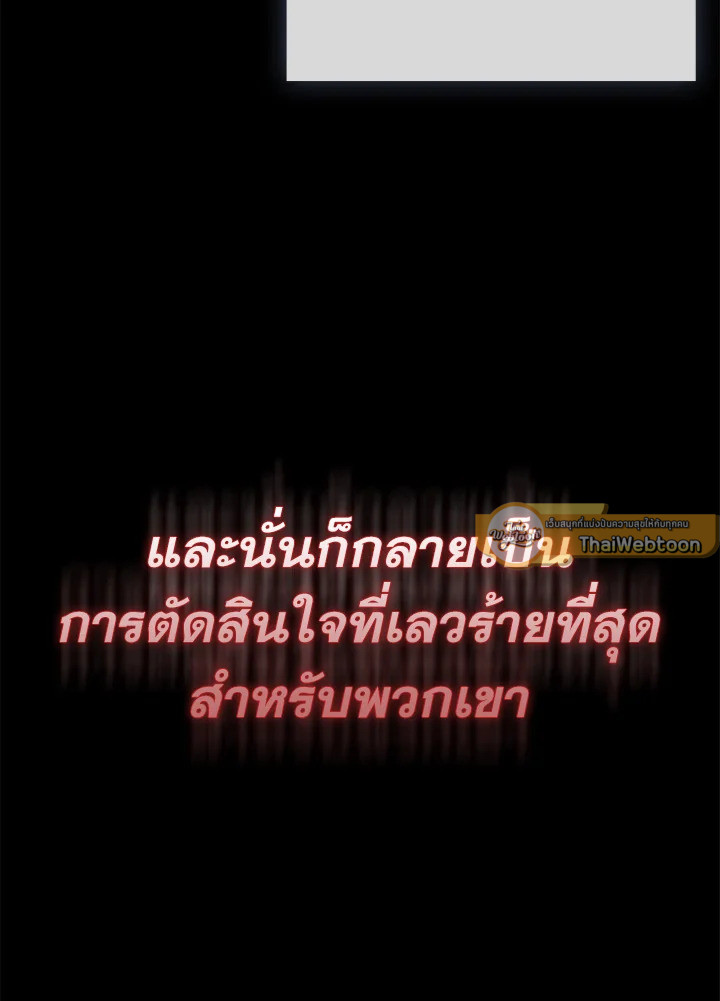 The Extra Is Too Powerful ตอนที่ 89 57