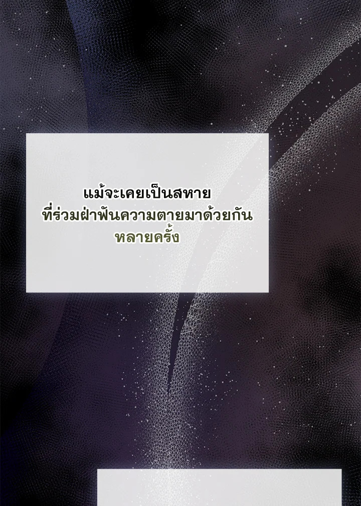 The Extra Is Too Powerful ตอนที่ 89 63