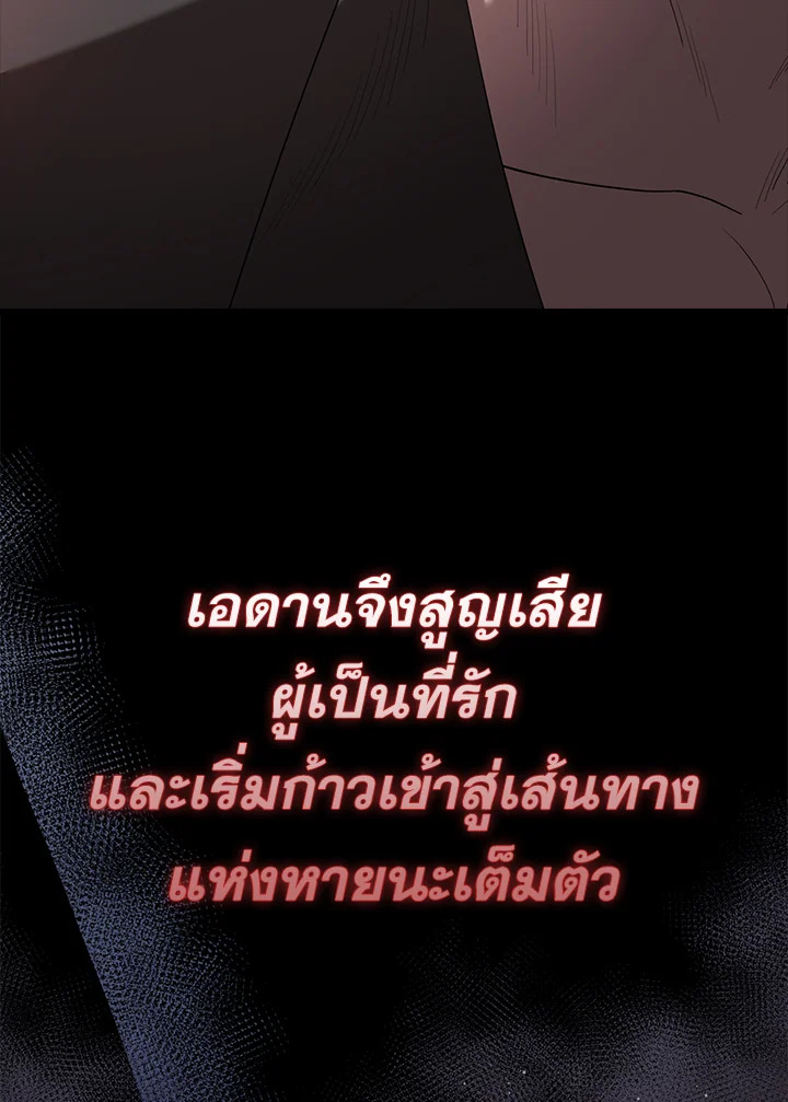 The Extra Is Too Powerful ตอนที่ 89 62