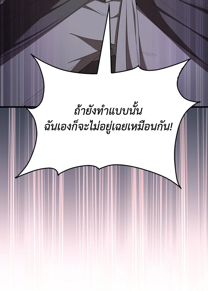 The Extra Is Too Powerful ตอนที่ 89 67