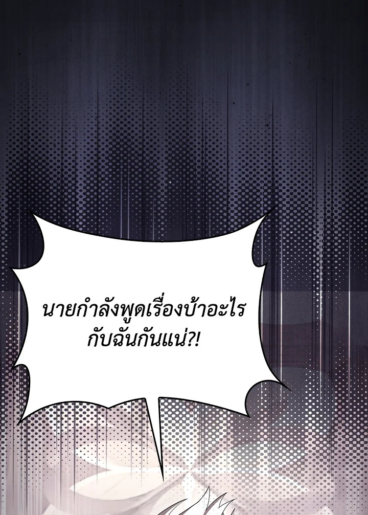 The Extra Is Too Powerful ตอนที่ 89 65