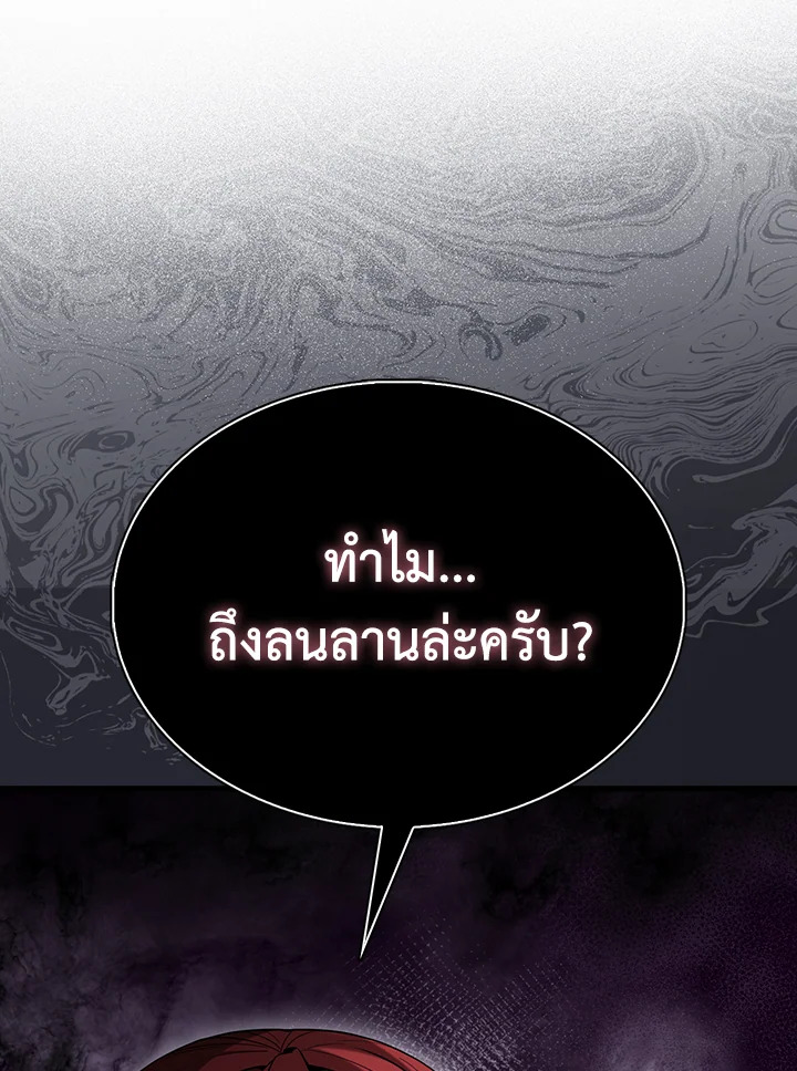 The Extra Is Too Powerful ตอนที่ 89 72