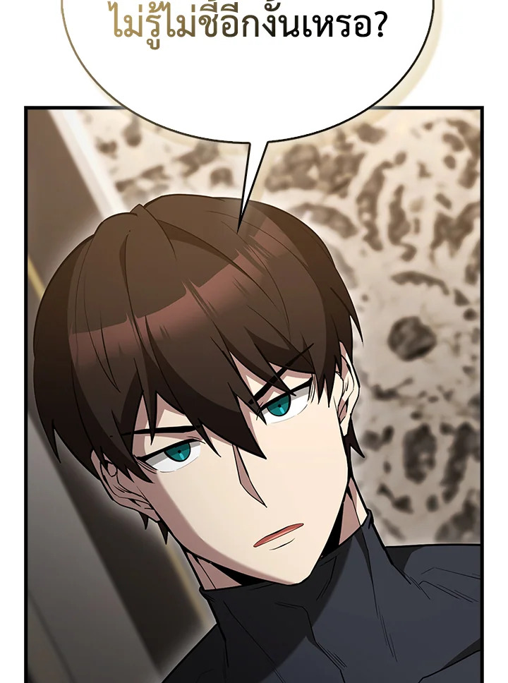The Extra Is Too Powerful ตอนที่ 89 81