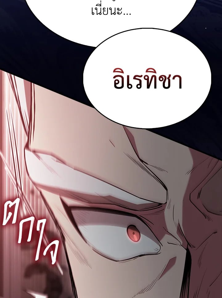 The Extra Is Too Powerful ตอนที่ 89 77