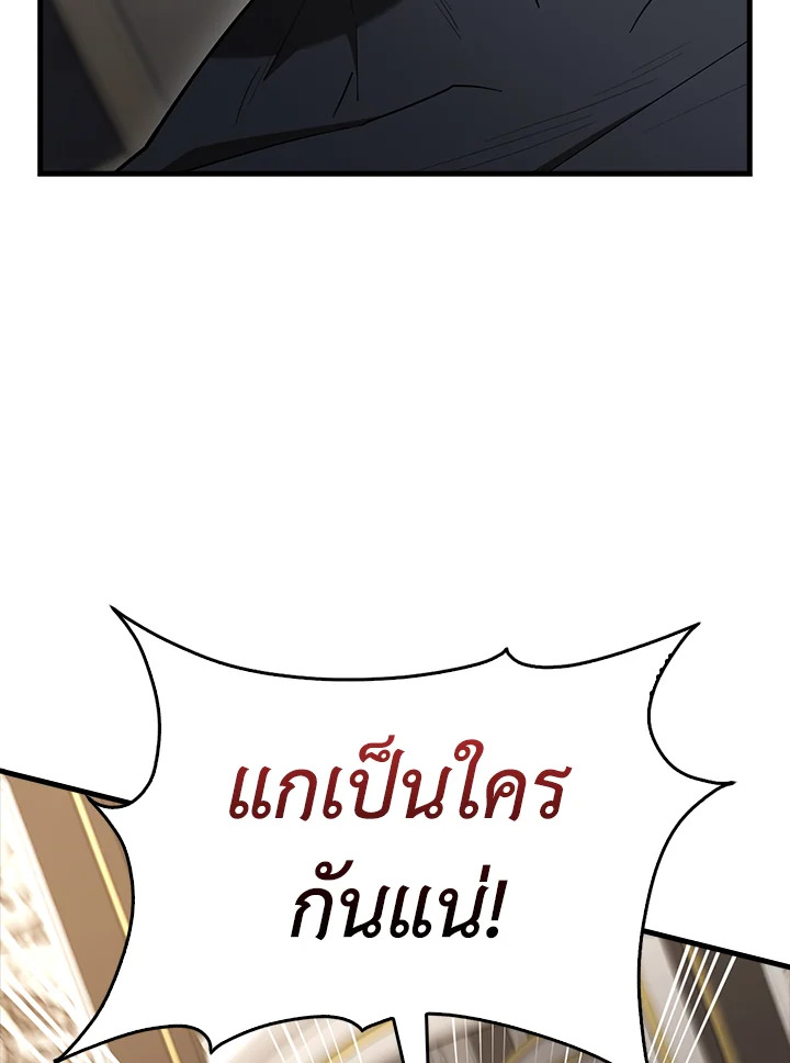 The Extra Is Too Powerful ตอนที่ 89 82