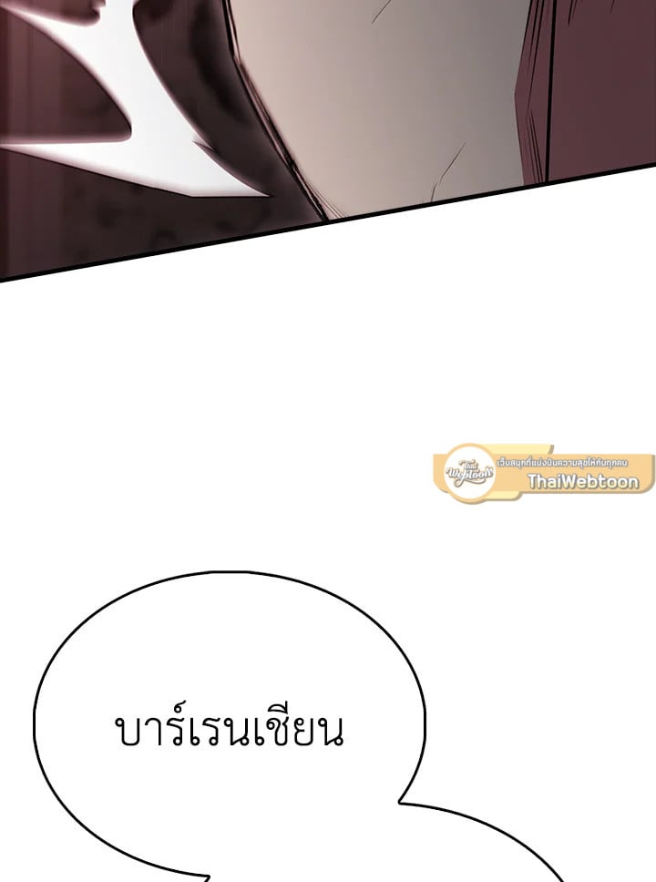 The Extra Is Too Powerful ตอนที่ 89 78