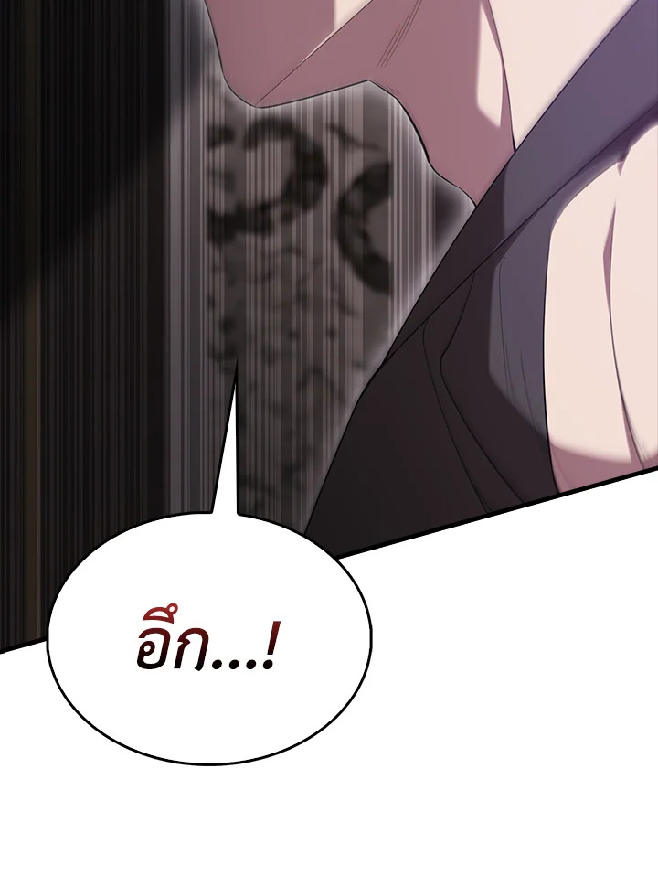 The Extra Is Too Powerful ตอนที่ 89 88