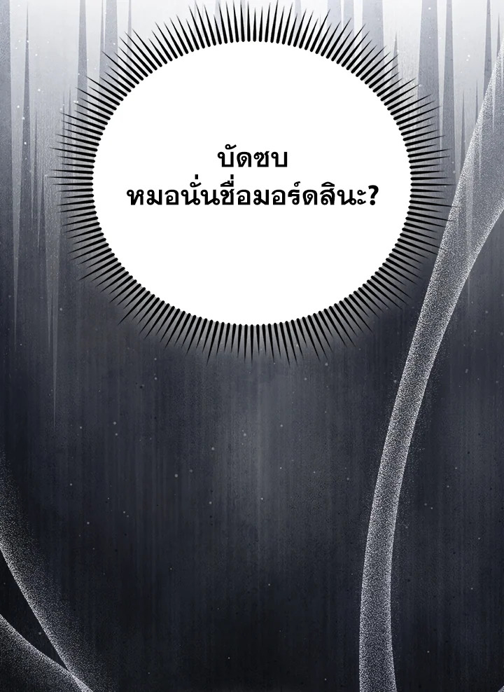 The Extra Is Too Powerful ตอนที่ 89 94