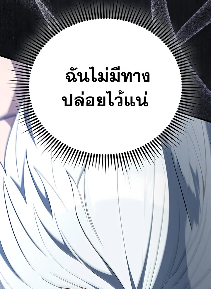 The Extra Is Too Powerful ตอนที่ 89 95