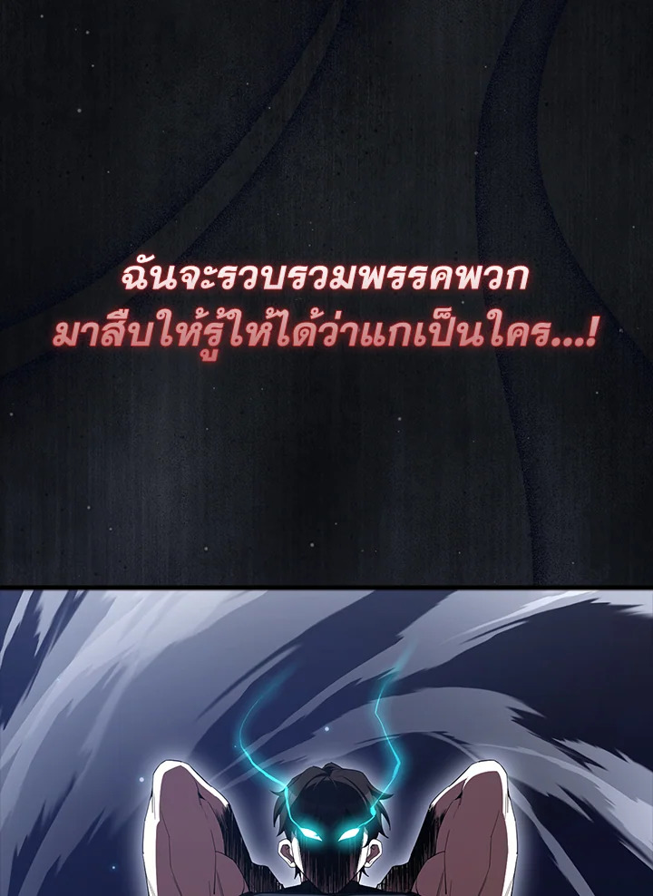 The Extra Is Too Powerful ตอนที่ 89 97