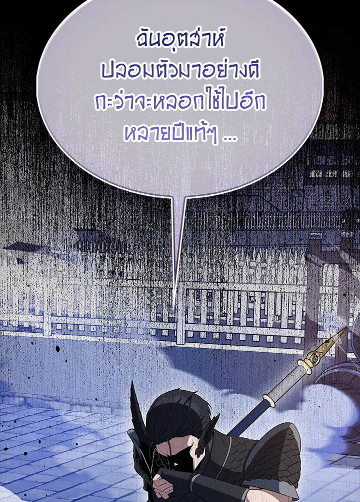 The Extra Is Too Powerful ตอนที่ 89 109
