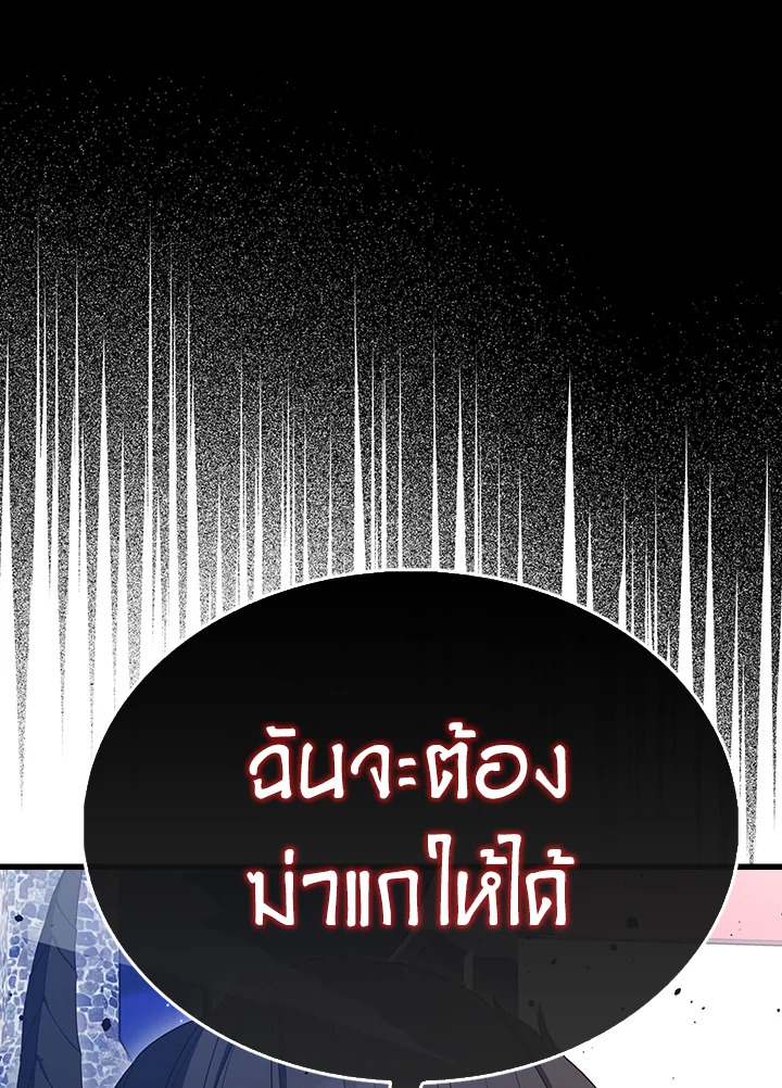 The Extra Is Too Powerful ตอนที่ 89 111