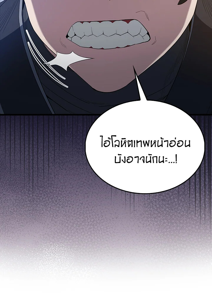 The Extra Is Too Powerful ตอนที่ 89 117