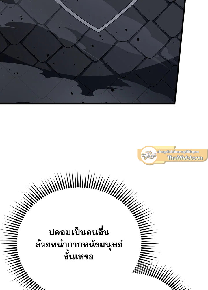 The Extra Is Too Powerful ตอนที่ 89 113