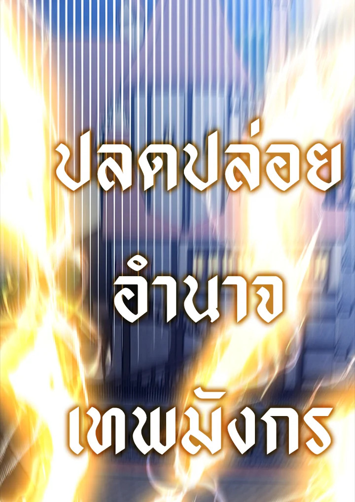 The Extra Is Too Powerful ตอนที่ 89 119