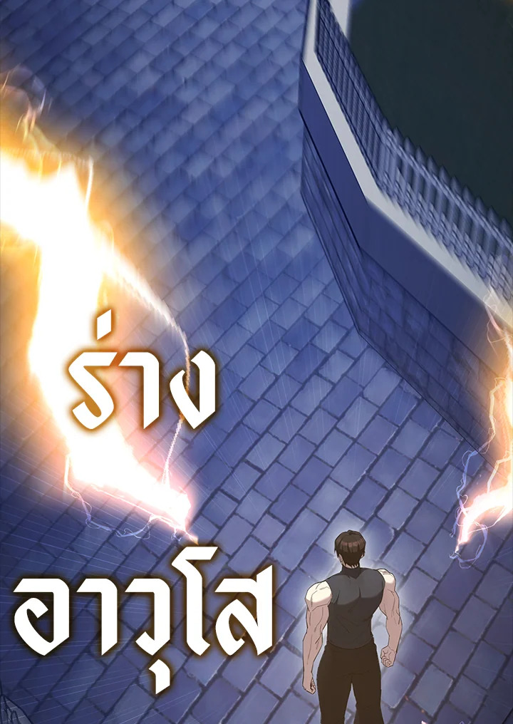The Extra Is Too Powerful ตอนที่ 89 121