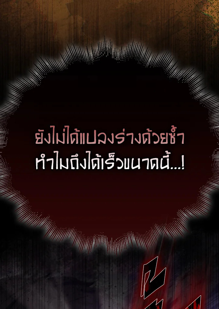 The Extra Is Too Powerful ตอนที่ 89 131