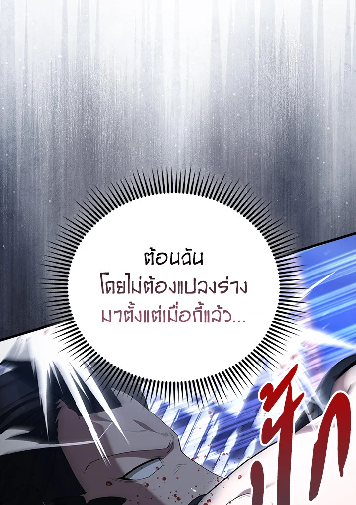 The Extra Is Too Powerful ตอนที่ 89 142