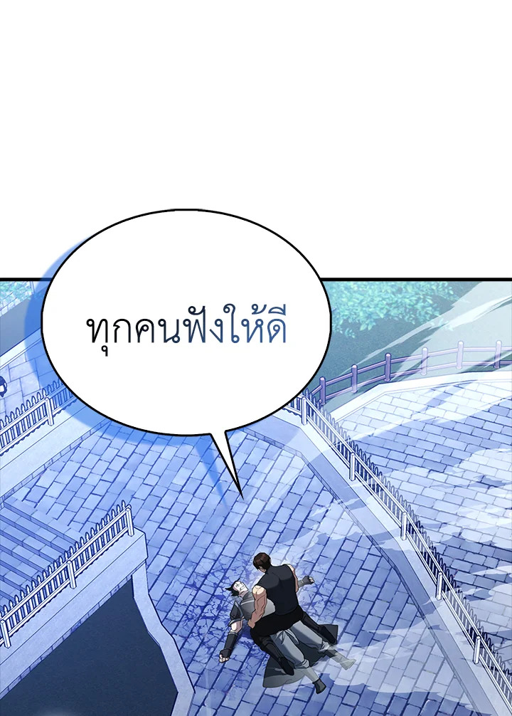 The Extra Is Too Powerful ตอนที่ 89 149