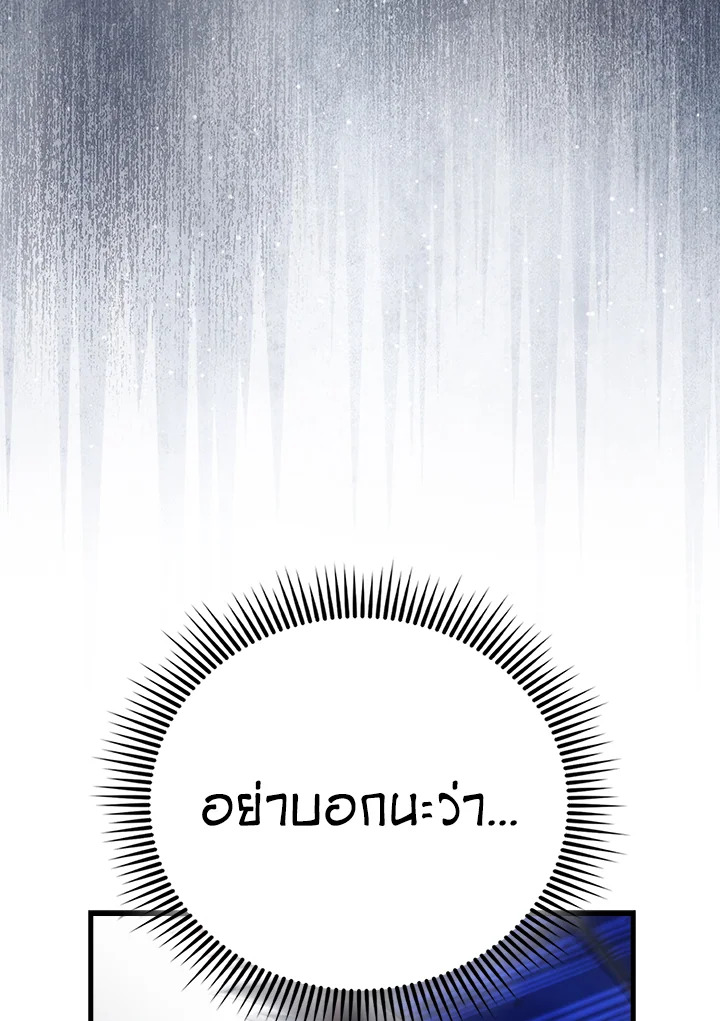 The Extra Is Too Powerful ตอนที่ 89 144