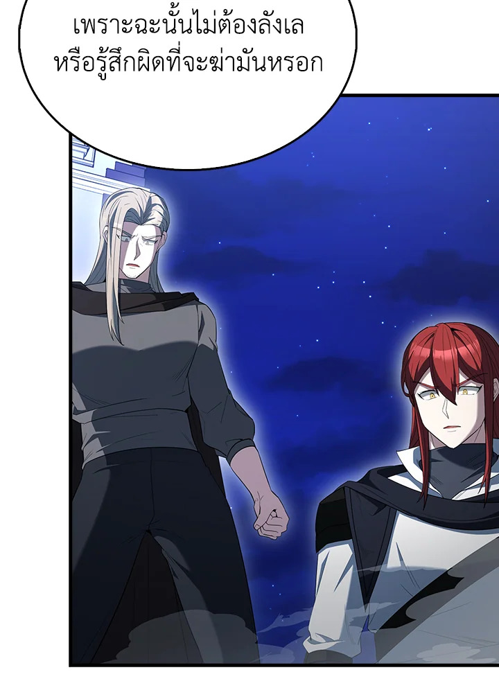 The Extra Is Too Powerful ตอนที่ 89 153