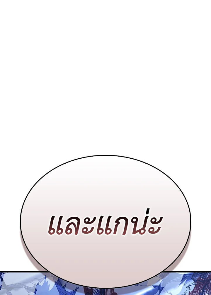 The Extra Is Too Powerful ตอนที่ 89 154