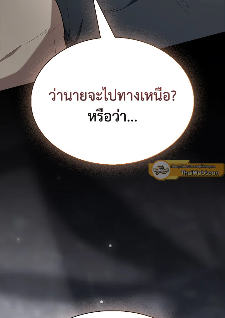 The Extra Is Too Powerful ตอนที่ 89 169