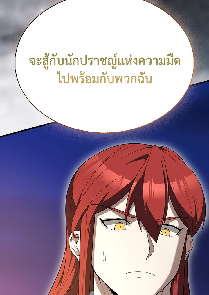 The Extra Is Too Powerful ตอนที่ 89 170