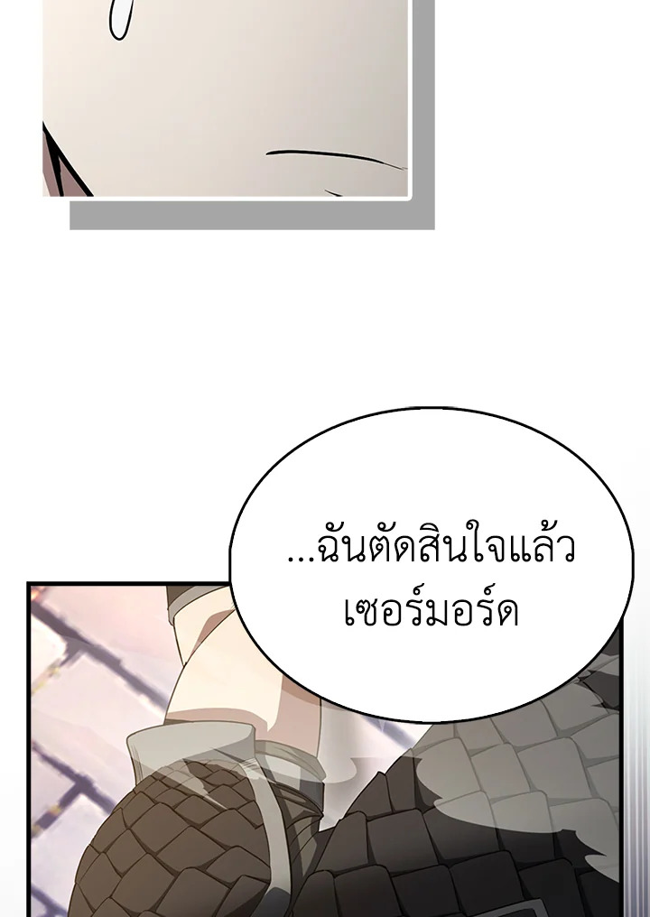 The Extra Is Too Powerful ตอนที่ 89 173