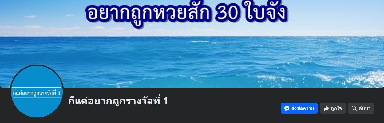 Trapped In A Crazy World As An Extra ตอนที่ 36 17