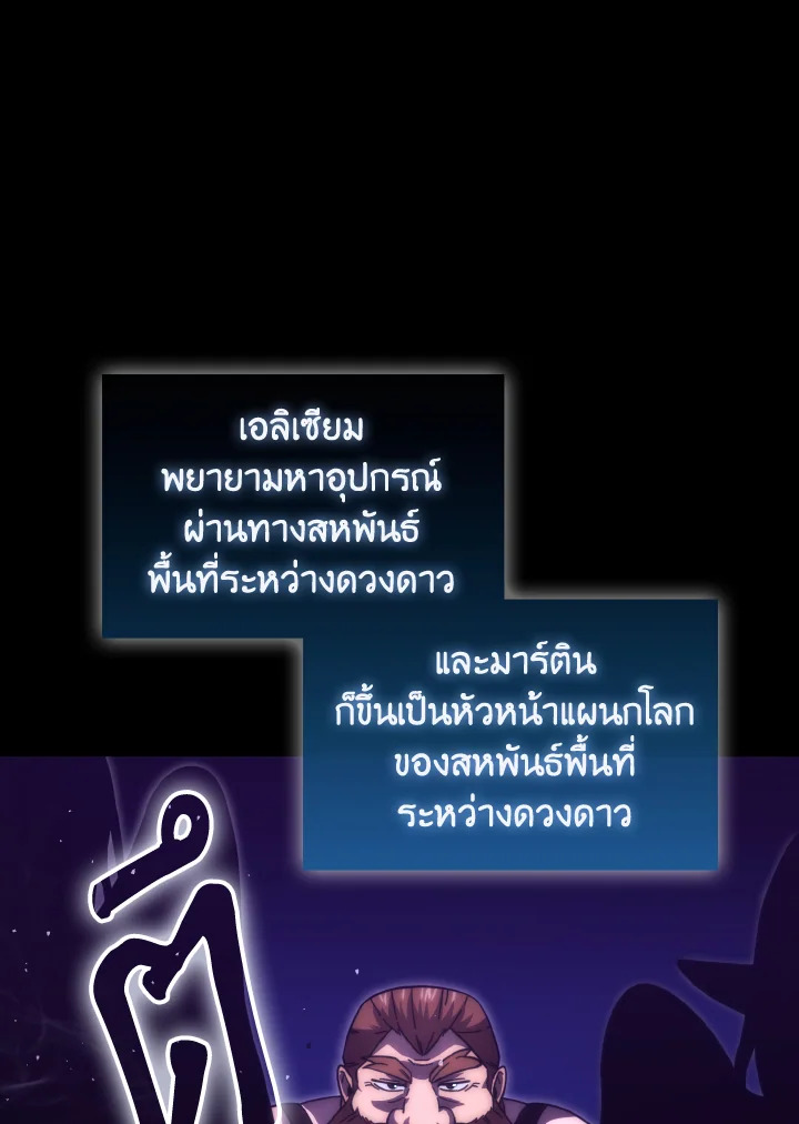 The Demon King Levels Up ตอนที่ 98 13