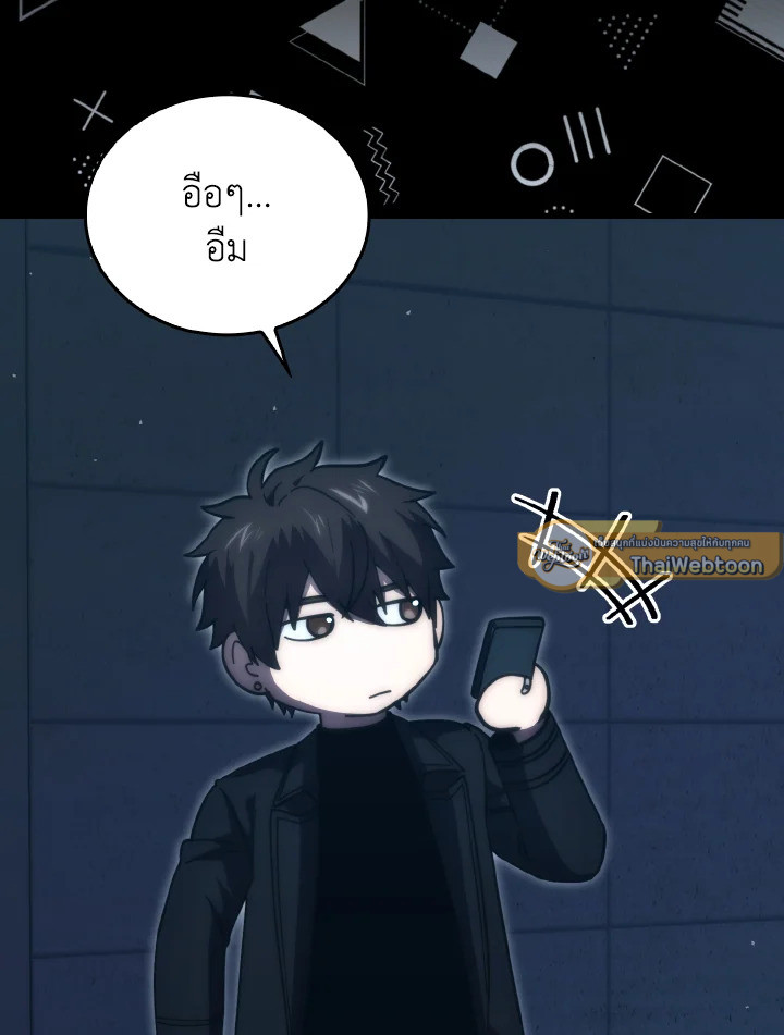 The Demon King Levels Up ตอนที่ 98 8