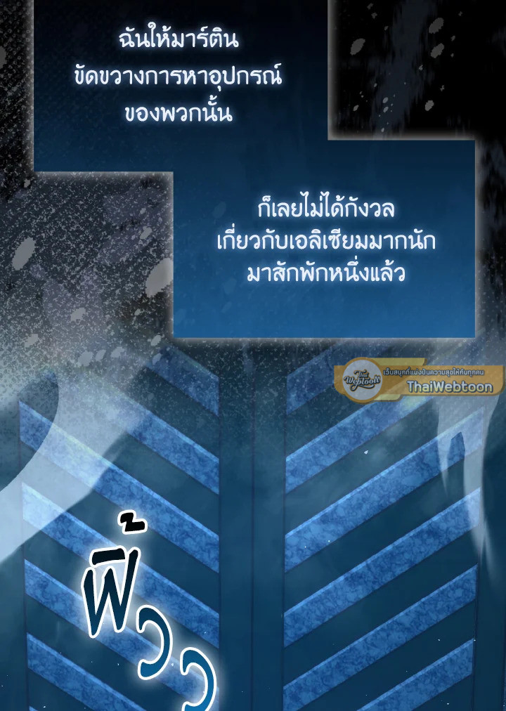 The Demon King Levels Up ตอนที่ 98 15