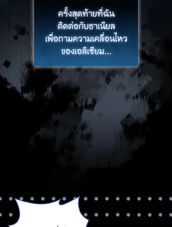 The Demon King Levels Up ตอนที่ 98 5