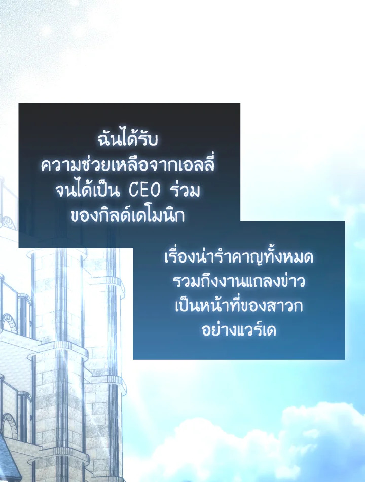 The Demon King Levels Up ตอนที่ 98 3