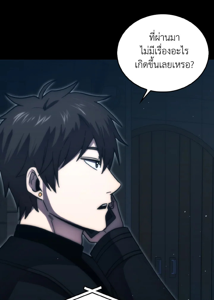 The Demon King Levels Up ตอนที่ 98 10