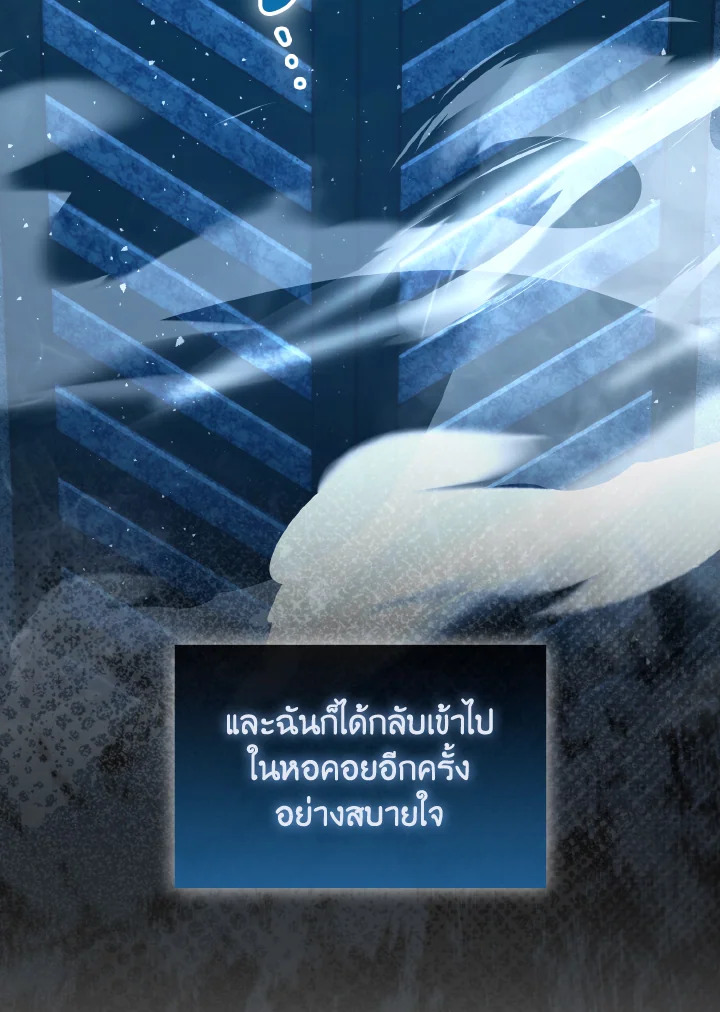 The Demon King Levels Up ตอนที่ 98 16