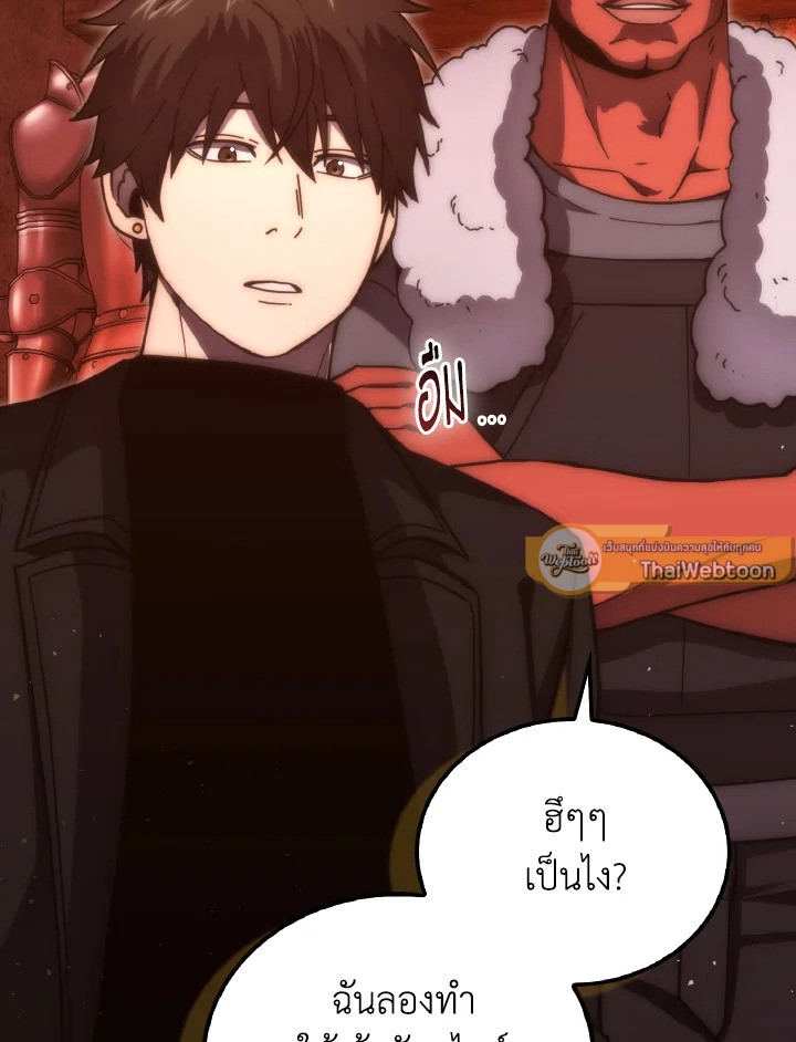 The Demon King Levels Up ตอนที่ 98 21