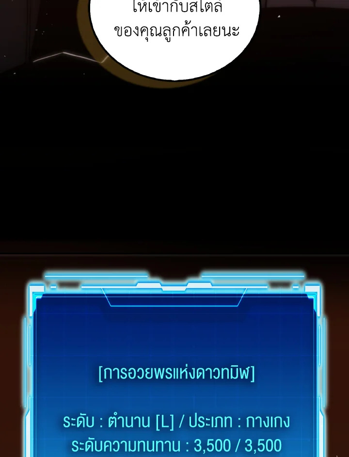 The Demon King Levels Up ตอนที่ 98 22