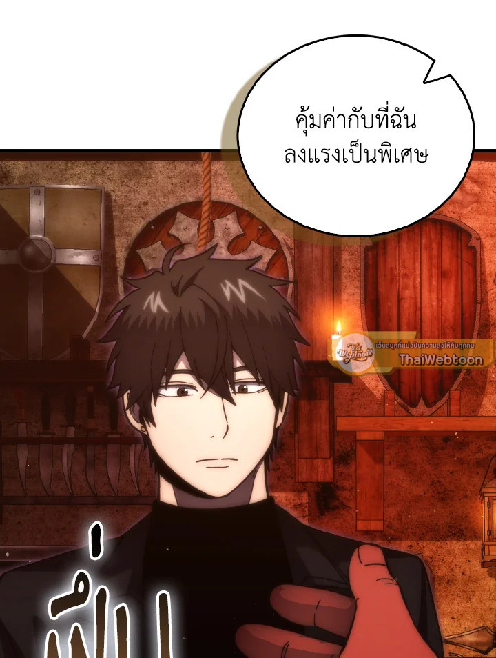 The Demon King Levels Up ตอนที่ 98 32