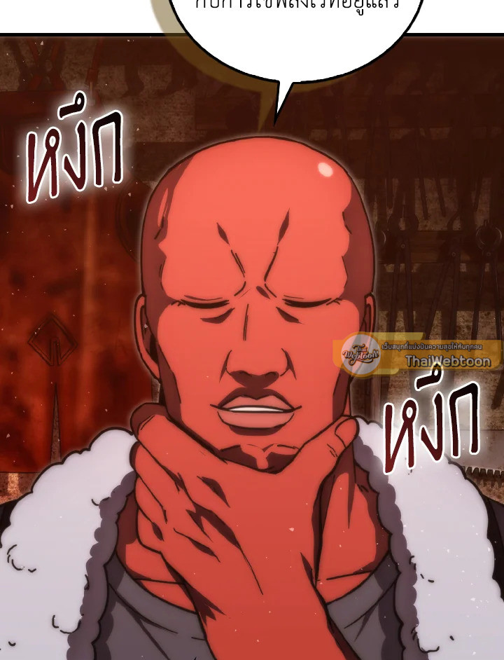 The Demon King Levels Up ตอนที่ 98 30