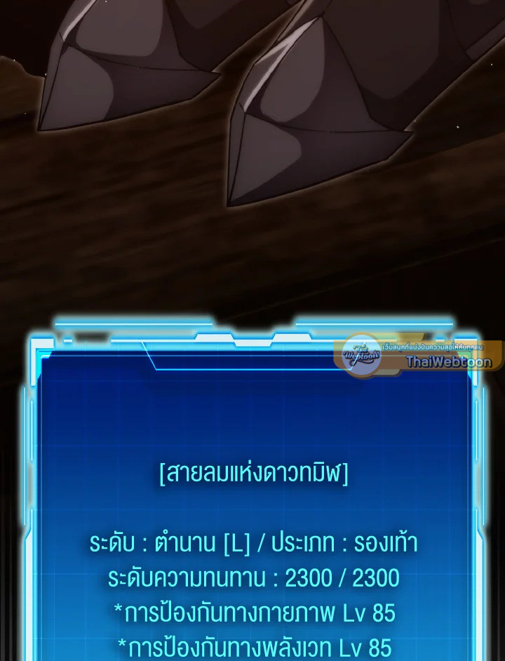 The Demon King Levels Up ตอนที่ 98 25
