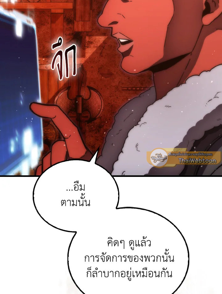The Demon King Levels Up ตอนที่ 98 40