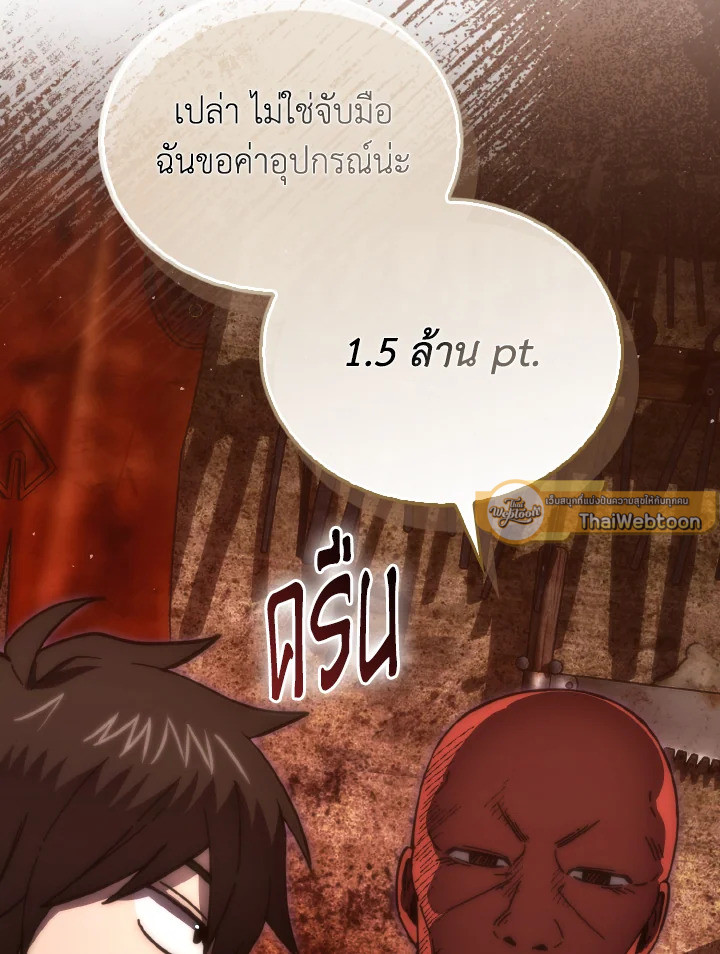 The Demon King Levels Up ตอนที่ 98 37