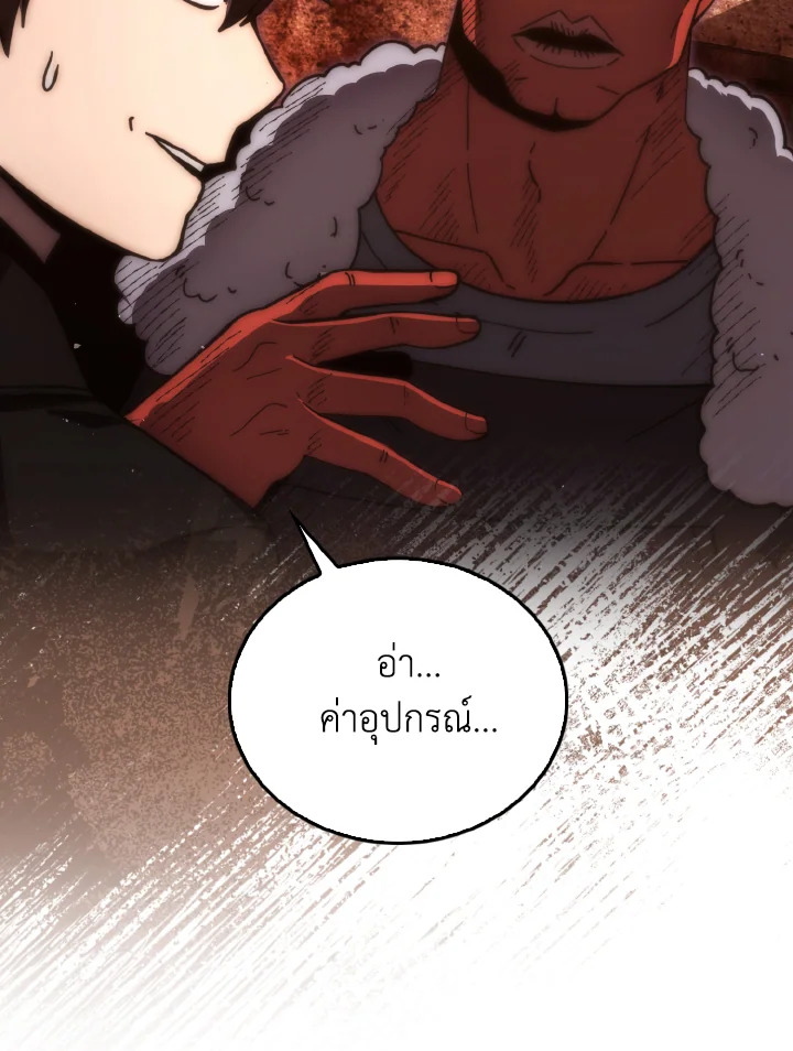 The Demon King Levels Up ตอนที่ 98 38
