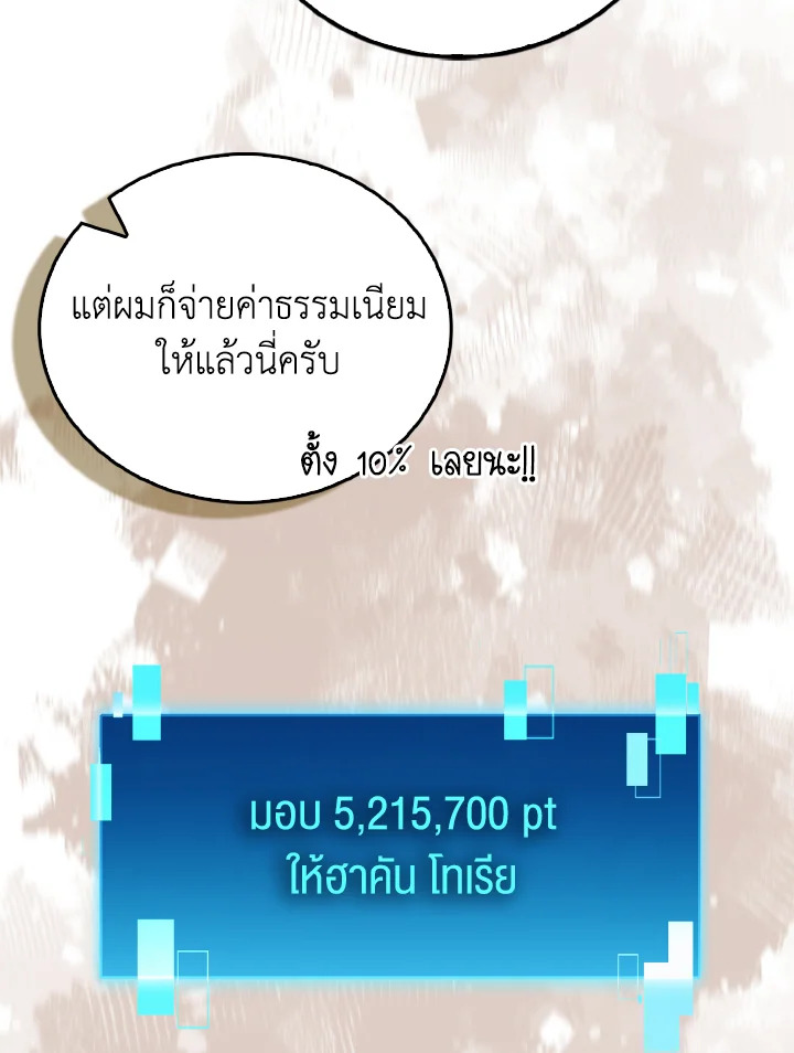 The Demon King Levels Up ตอนที่ 98 41
